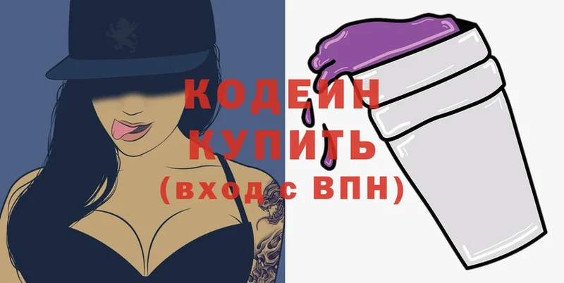 Кодеиновый сироп Lean Purple Drank  хочу наркоту  Карталы 