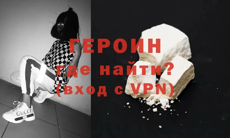 ГЕРОИН VHQ  Карталы 