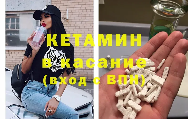 КЕТАМИН VHQ  Карталы 